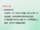 新人教版七年级道德与法治下册第3单元在集体中成长第7课共奏和谐乐章第1框单音与和声习题课件