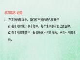 新人教版七年级道德与法治下册第3单元在集体中成长第7课共奏和谐乐章第2框节奏与旋律习题课件