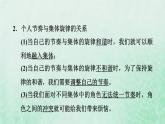 新人教版七年级道德与法治下册第3单元在集体中成长第7课共奏和谐乐章第2框节奏与旋律习题课件