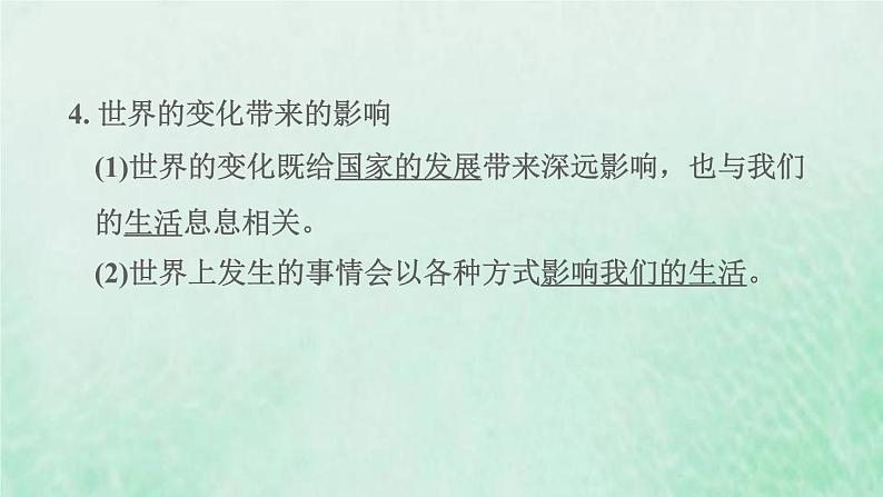 福建专用新人教版九年级道德与法治下册第一单元我们共同的世界第一课同住地球村第1框开放互动的世界课件第5页