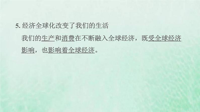 福建专用新人教版九年级道德与法治下册第一单元我们共同的世界第一课同住地球村第1框开放互动的世界课件第6页