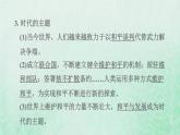 福建专用新人教版九年级道德与法治下册第一单元我们共同的世界第二课构建人类命运共同体第1框推动和平与发展课件