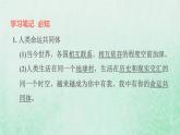 福建专用新人教版九年级道德与法治下册第一单元我们共同的世界第二课构建人类命运共同体第2框谋求互利共赢课件