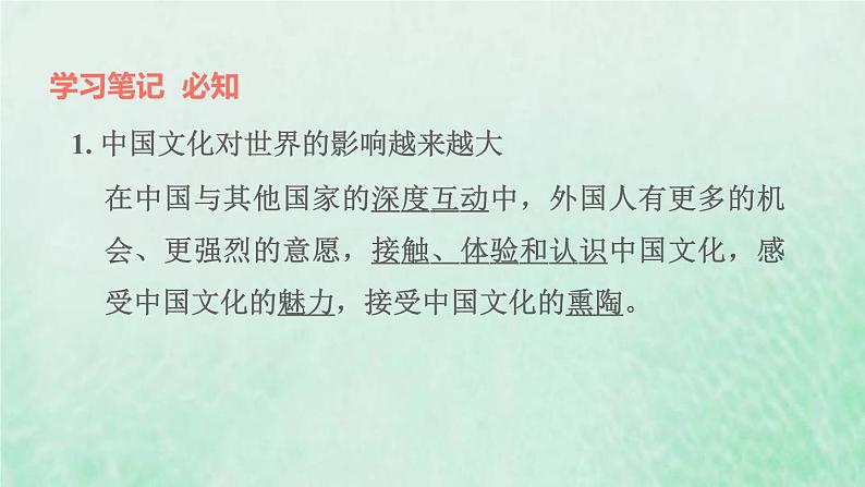 福建专用新人教版九年级道德与法治下册第二单元世界舞台上的中国第三课与世界紧相连第2框与世界深度互动课件02