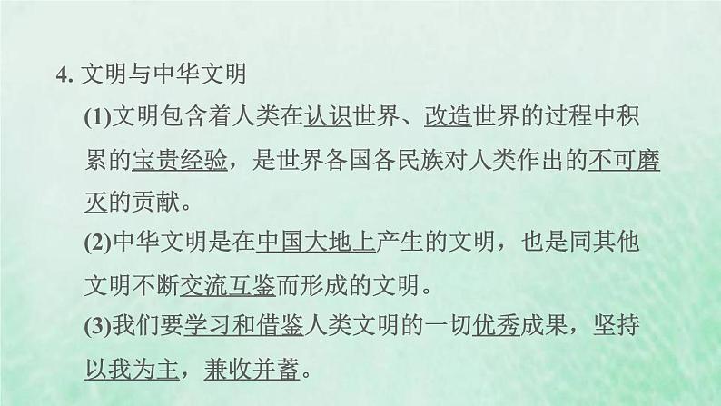 福建专用新人教版九年级道德与法治下册第二单元世界舞台上的中国第三课与世界紧相连第2框与世界深度互动课件06