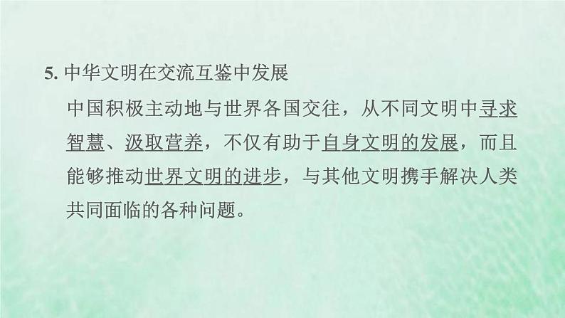 福建专用新人教版九年级道德与法治下册第二单元世界舞台上的中国第三课与世界紧相连第2框与世界深度互动课件07