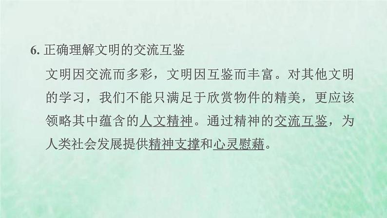 福建专用新人教版九年级道德与法治下册第二单元世界舞台上的中国第三课与世界紧相连第2框与世界深度互动课件08