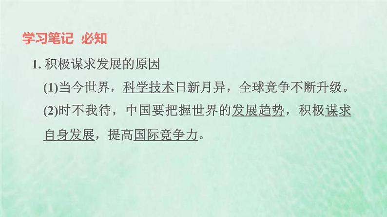 福建专用新人教版九年级道德与法治下册第二单元世界舞台上的中国第四课与世界共发展第2框携手促发展课件第2页