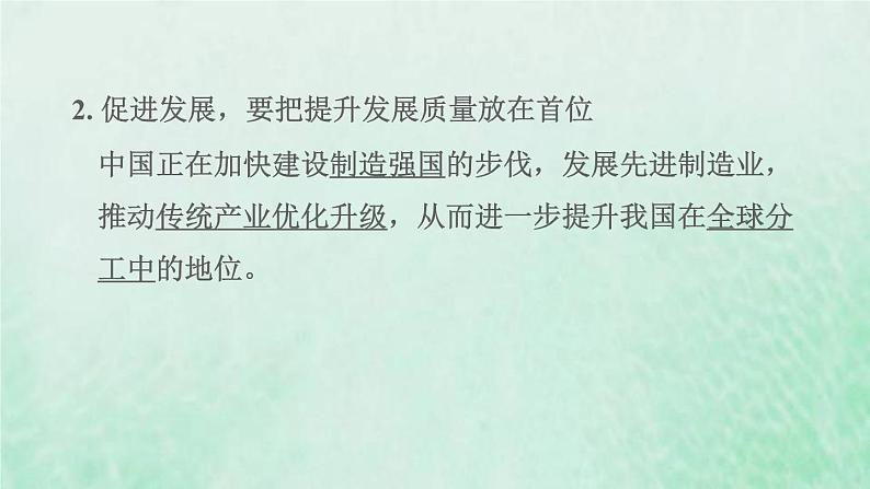 福建专用新人教版九年级道德与法治下册第二单元世界舞台上的中国第四课与世界共发展第2框携手促发展课件第3页