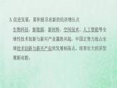 福建专用新人教版九年级道德与法治下册第二单元世界舞台上的中国第四课与世界共发展第2框携手促发展课件