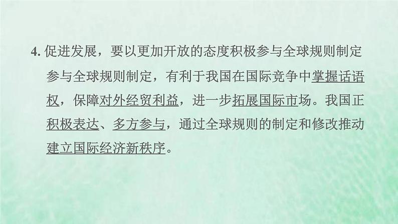 福建专用新人教版九年级道德与法治下册第二单元世界舞台上的中国第四课与世界共发展第2框携手促发展课件第5页