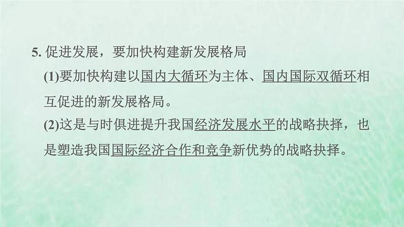 福建专用新人教版九年级道德与法治下册第二单元世界舞台上的中国第四课与世界共发展第2框携手促发展课件第6页