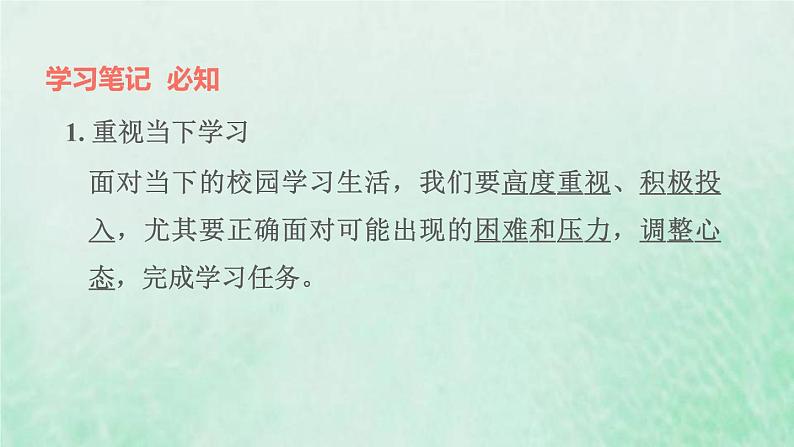 福建专用新人教版九年级道德与法治下册第三单元走向未来的少年第六课我的毕业季第1框学无止境课件02