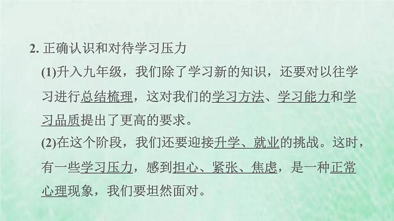 福建专用新人教版九年级道德与法治下册第三单元走向未来的少年第六课我的毕业季第1框学无止境课件03