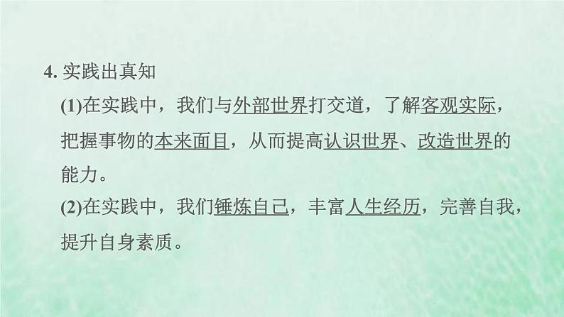 福建专用新人教版九年级道德与法治下册第三单元走向未来的少年第六课我的毕业季第1框学无止境课件05