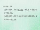 福建专用新人教版七年级道德与法治下册第一单元青春时光第一课青春的邀约第2框成长的不仅仅是身体课件