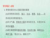 福建专用新人教版七年级道德与法治下册第一单元青春时光第三课青春的证明第1框青春飞扬课件