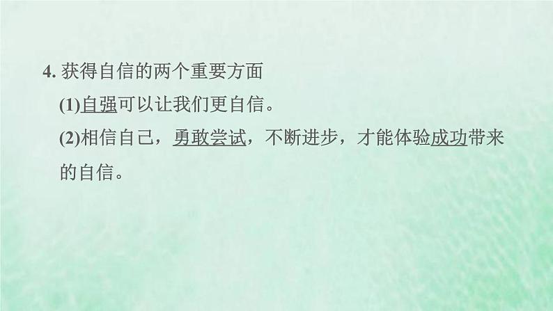 福建专用新人教版七年级道德与法治下册第一单元青春时光第三课青春的证明第1框青春飞扬课件05