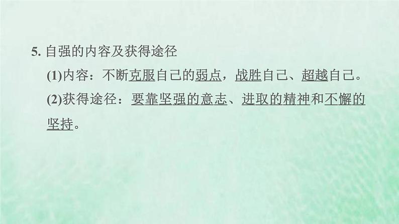 福建专用新人教版七年级道德与法治下册第一单元青春时光第三课青春的证明第1框青春飞扬课件06