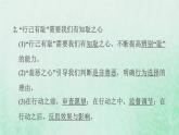 福建专用新人教版七年级道德与法治下册第一单元青春时光第三课青春的证明第2框青春有格课件