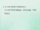 福建专用新人教版七年级道德与法治下册第一单元青春时光第三课青春的证明第2框青春有格课件