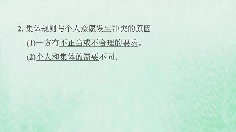 福建专用新人教版七年级道德与法治下册第三单元在集体中成长第七课共奏和谐乐章第1框单音与和声课件03