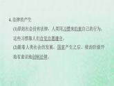 福建专用新人教版七年级道德与法治下册第四单元走进法治天地第九课法律在我们身边第1框生活需要法律课件