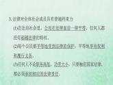 福建专用新人教版七年级道德与法治下册第四单元走进法治天地第九课法律在我们身边第2框法律保障生活课件