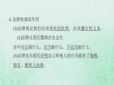 福建专用新人教版七年级道德与法治下册第四单元走进法治天地第九课法律在我们身边第2框法律保障生活课件