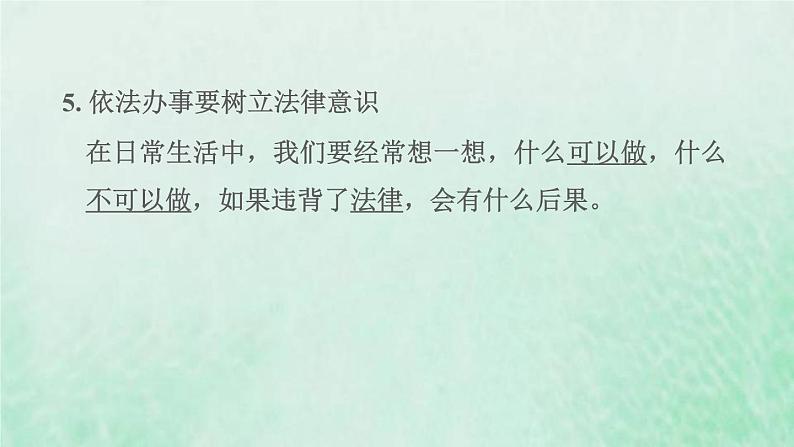 福建专用新人教版七年级道德与法治下册第四单元走进法治天地第十课法律伴我们成长第2框我们与法律同行课件第6页