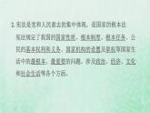 福建专用新人教版八年级道德与法治下册第一单元坚持宪法至上第二课保障宪法实施第1框坚持依宪治国课件