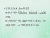 福建专用新人教版八年级道德与法治下册第一单元坚持宪法至上第二课保障宪法实施第1框坚持依宪治国课件