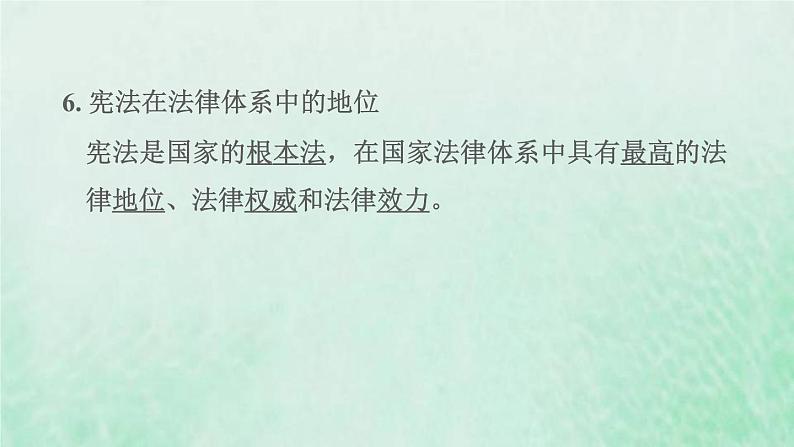 福建专用新人教版八年级道德与法治下册第一单元坚持宪法至上第二课保障宪法实施第1框坚持依宪治国课件第7页