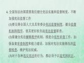 福建专用新人教版八年级道德与法治下册第一单元坚持宪法至上第二课保障宪法实施第2框加强宪法监督课件