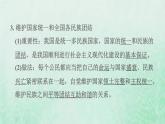福建专用新人教版八年级道德与法治下册第二单元理解权利义务第四课公民义务第1框公民基本义务课件