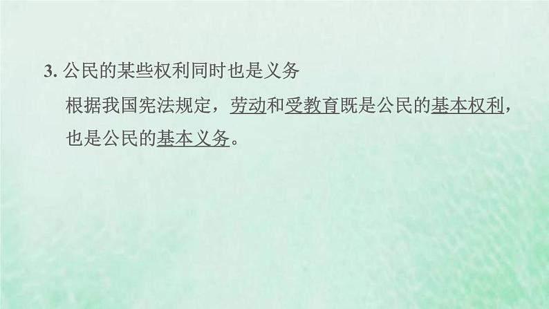 福建专用新人教版八年级道德与法治下册第二单元理解权利义务第四课公民义务第2框依法履行义务课件第5页