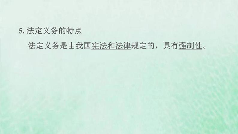 福建专用新人教版八年级道德与法治下册第二单元理解权利义务第四课公民义务第2框依法履行义务课件第7页