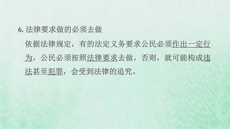 福建专用新人教版八年级道德与法治下册第二单元理解权利义务第四课公民义务第2框依法履行义务课件第8页