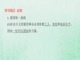 福建专用新人教版八年级道德与法治下册第三单元人民当家作主第五课我国的政治和经济制度第2框基本政治制度课件