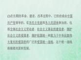 福建专用新人教版八年级道德与法治下册第三单元人民当家作主第五课我国的政治和经济制度第2框基本政治制度课件
