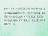 福建专用新人教版八年级道德与法治下册第三单元人民当家作主第五课我国的政治和经济制度第2框基本政治制度课件