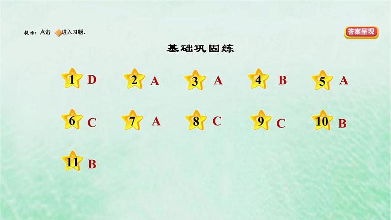 河北专用新人教版八年级道德与法治下册第一单元坚持宪法至上第1课维护宪法权威第1框党的主张和人民意志的统一课件第2页