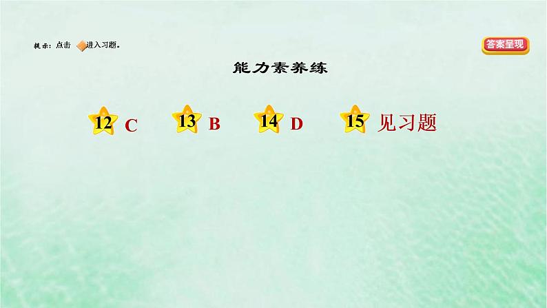 河北专用新人教版八年级道德与法治下册第一单元坚持宪法至上第1课维护宪法权威第1框党的主张和人民意志的统一课件第3页