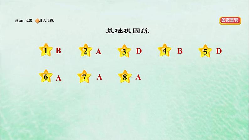 河北专用新人教版八年级道德与法治下册第一单元坚持宪法至上第1课维护宪法权威第2框治国安邦的总章程课件02