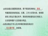 河北专用新人教版八年级道德与法治下册第一单元坚持宪法至上第1课维护宪法权威第2框治国安邦的总章程课件