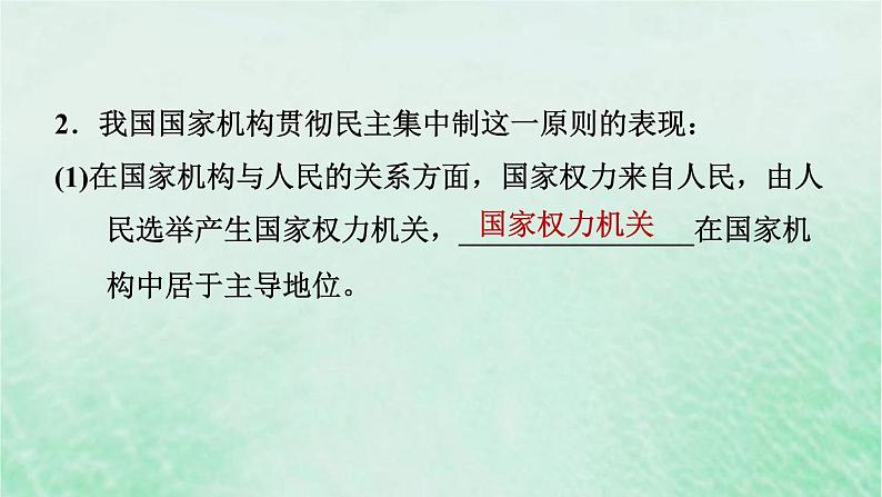 河北专用新人教版八年级道德与法治下册第一单元坚持宪法至上第1课维护宪法权威第2框治国安邦的总章程课件06