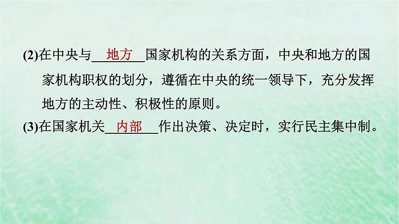 河北专用新人教版八年级道德与法治下册第一单元坚持宪法至上第1课维护宪法权威第2框治国安邦的总章程课件07