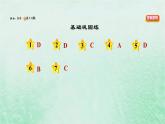 河北专用新人教版八年级道德与法治下册第一单元坚持宪法至上第2课保障宪法实施第1框坚持依宪治国课件