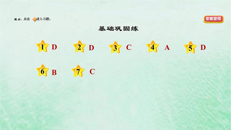 河北专用新人教版八年级道德与法治下册第一单元坚持宪法至上第2课保障宪法实施第1框坚持依宪治国课件02