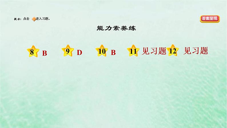 河北专用新人教版八年级道德与法治下册第一单元坚持宪法至上第2课保障宪法实施第1框坚持依宪治国课件03